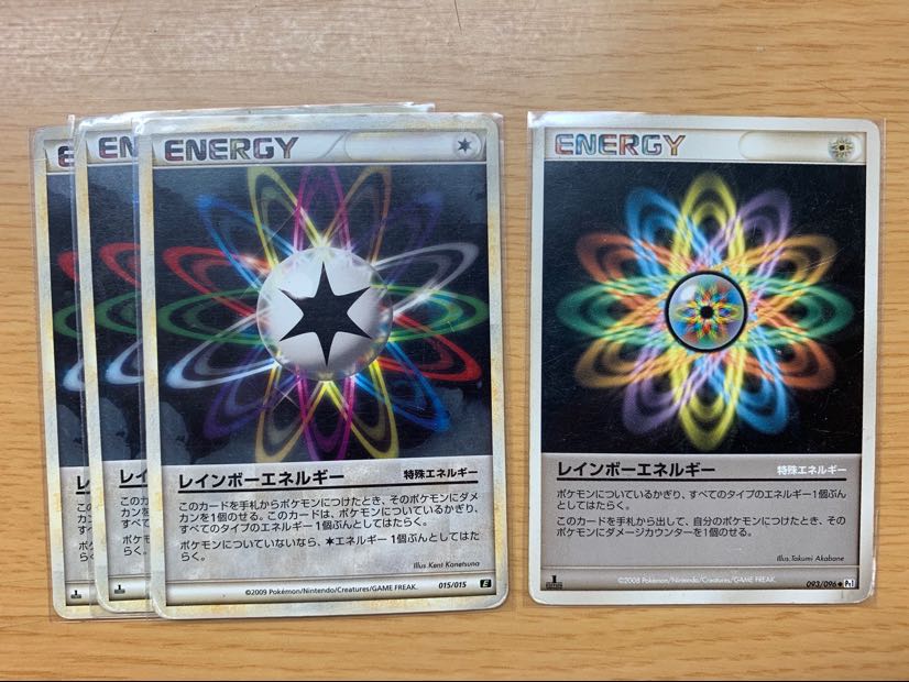 レインボーエネルギー