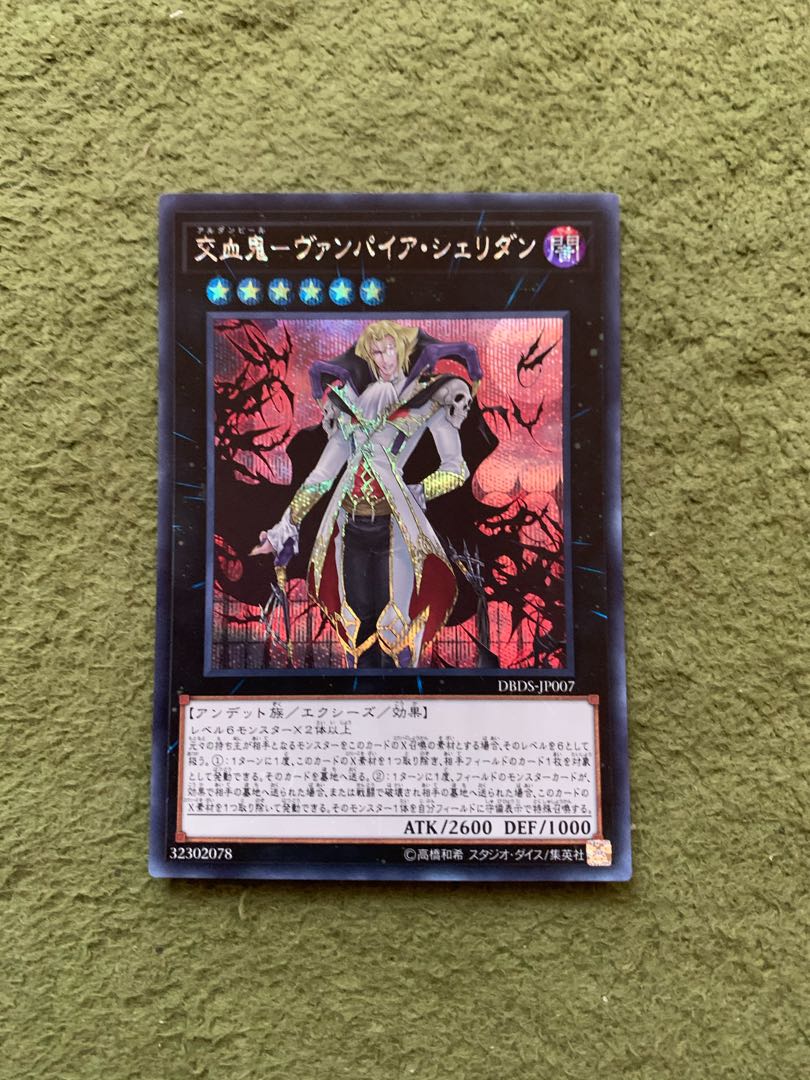 交血鬼-ヴァンパイア・シェリダン シークレットレア