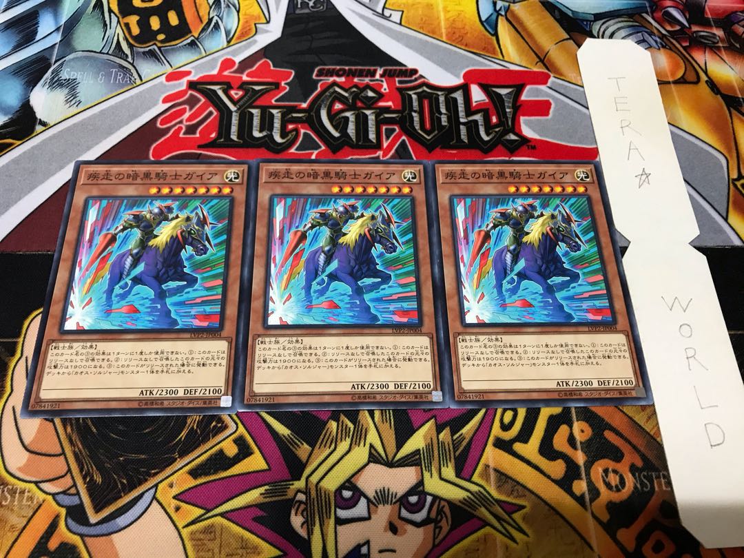 疾走の暗黒騎士ガイア ノーマル 3枚セット てら