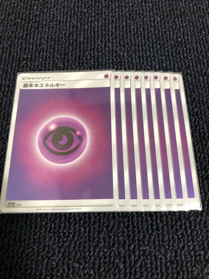 基本超エネルギー　ミラー　8枚　キラ