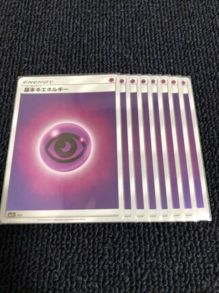 基本超エネルギー　ミラー　8枚　キラ