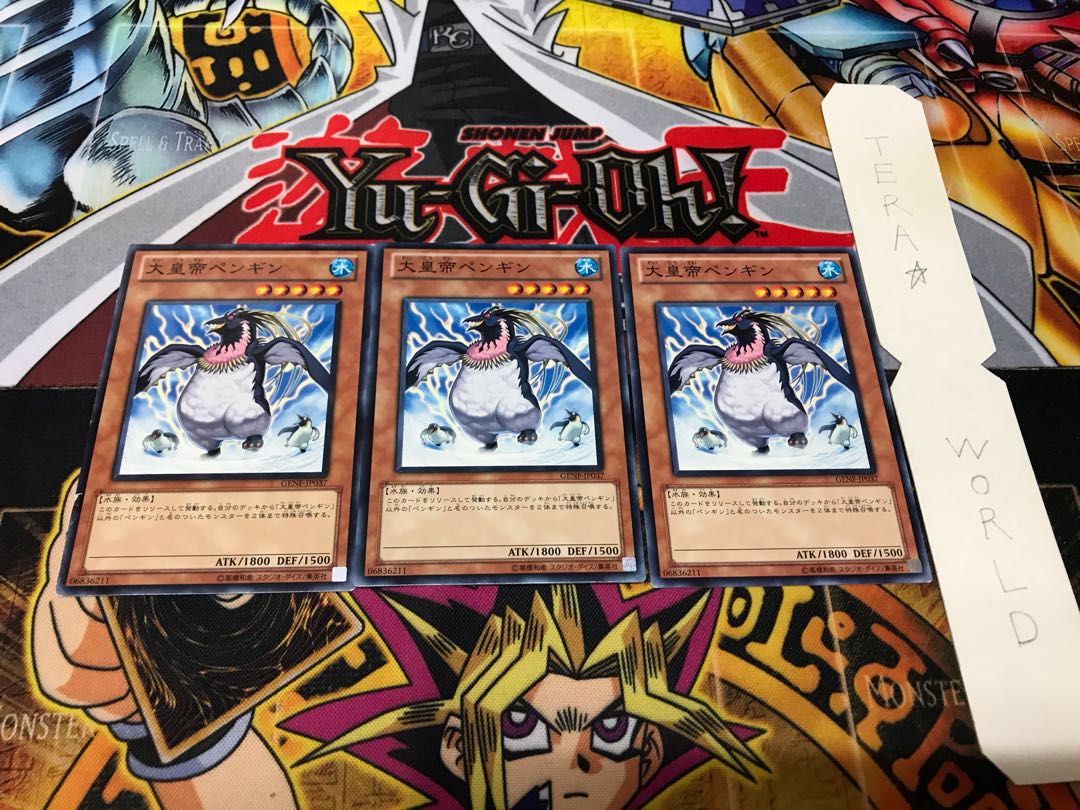 大皇帝ペンギン ノーマル 3枚セット てら