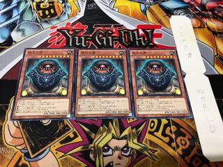 禁忌の壺 ノーマル 3枚セット てら