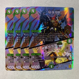 ボルドギ qqqx4枚ずつ