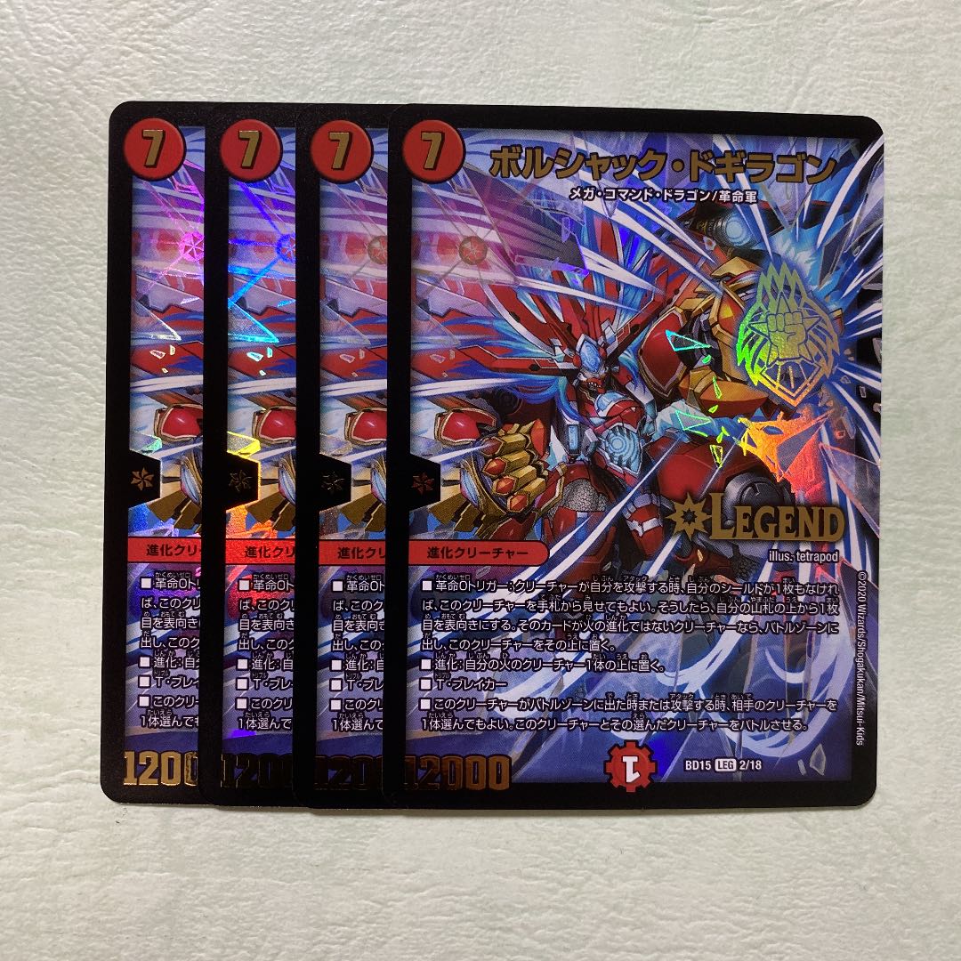 ボルドギ qqqx4枚ずつ