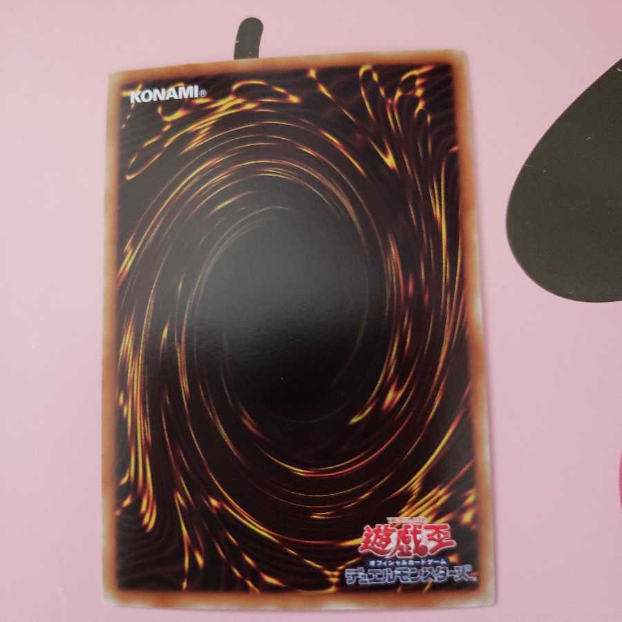 Daigusto Emeral Ultra Rare DT13