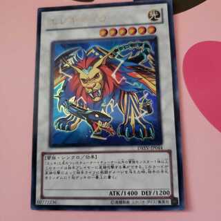 エレキマイラ ウルトラレア