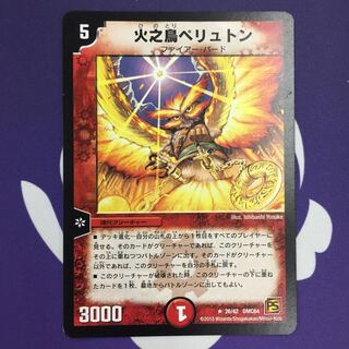 Firebird Peryton R PS