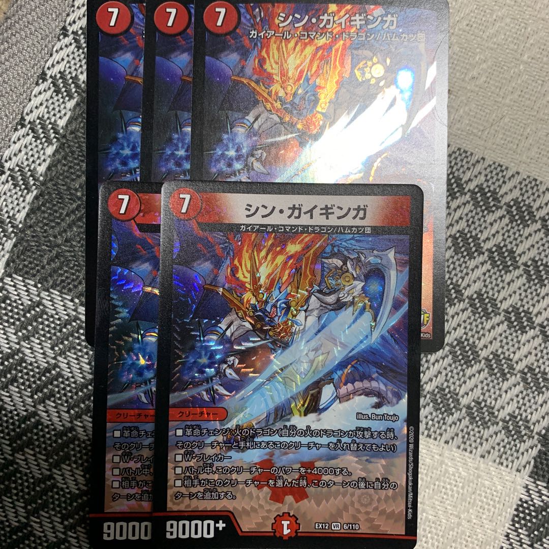 シン・ガイギンガ VR