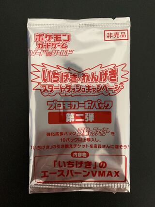 いちげき エースバーン」の激安通販 | magi