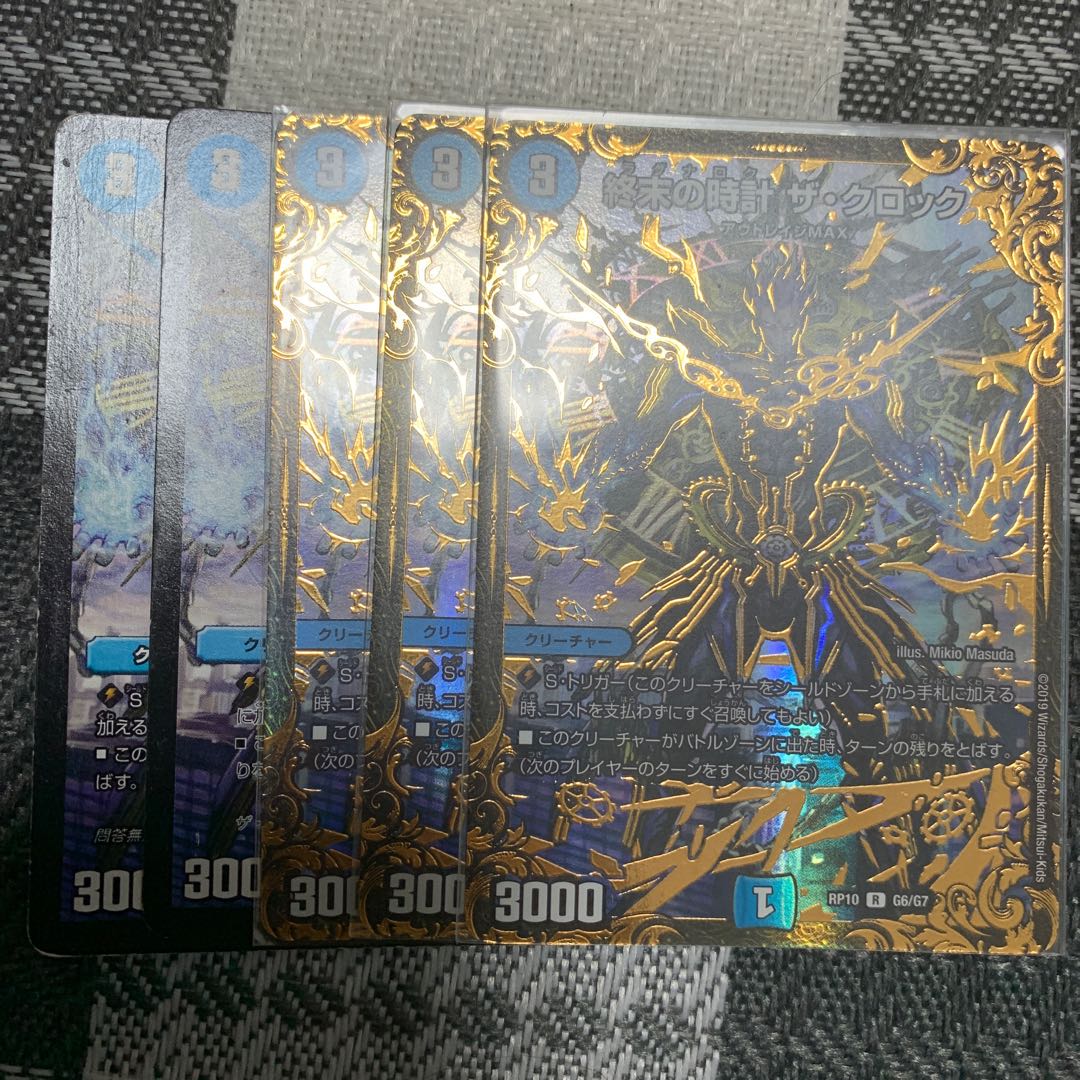 終末の時計 ザ・クロック