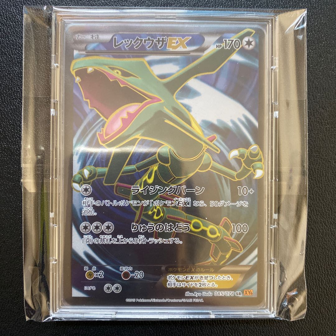 AIM, exclusive Pokémon card RayquazaEX
