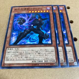 多次元壊獣ラディアン ノーマル 3枚