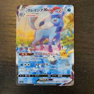グレイシアvmax イーブイヒーローズ
