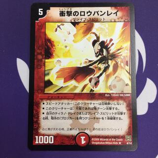 Jolt's Rowbun Ray R Alto Art