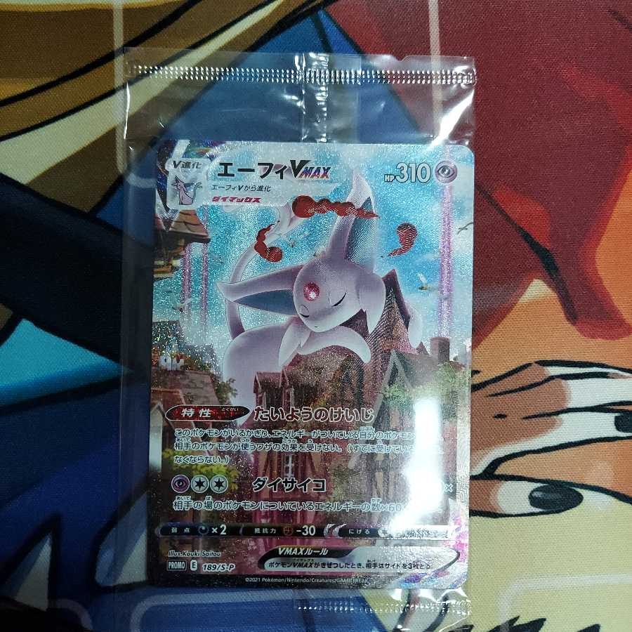 エーフィVMAX　SA　プロモ