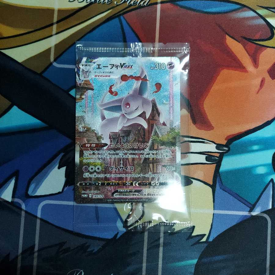 エーフィVMAX　SA　プロモ