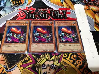 異次元の狂獣 302 ノーマル 3枚セット てら