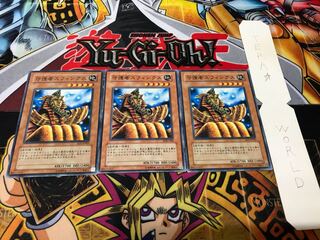 守護者スフィンクス ノーマル 3枚セット てら