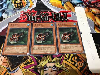 悪魂邪苦止 ノーマル 3枚セット てら