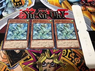 風竜星-ホロウ ノーマル 3枚セット てら