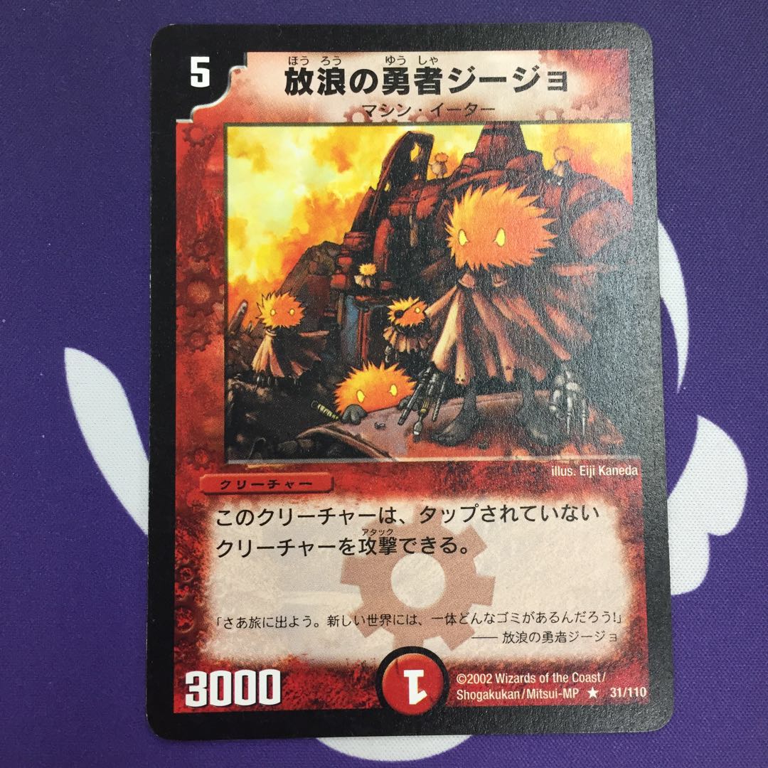 放浪の勇者ジージョ R 初期