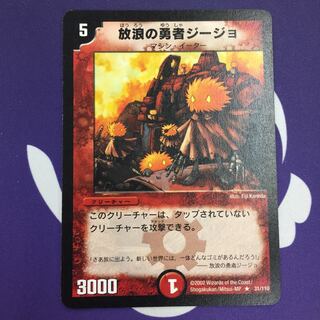 放浪の勇者ジージョ R 初期