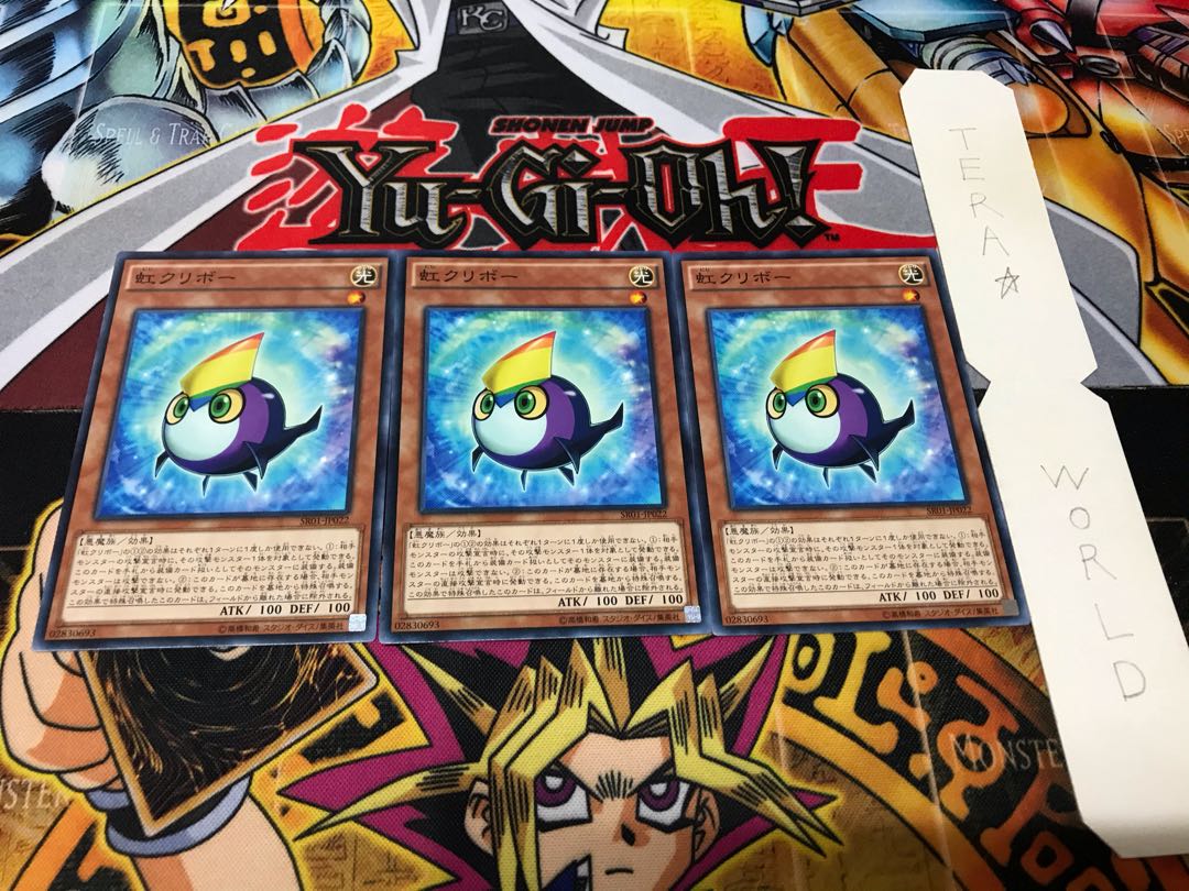 虹クリボー ノーマル 3枚セット てら