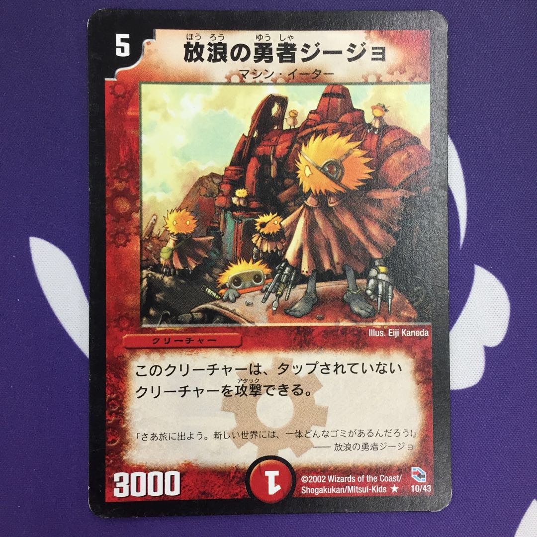 放浪の勇者ジージョ R アルトアート