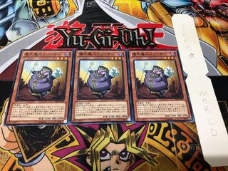 儀式魔人リリーサー DE04 ノーマル 3枚セット てら