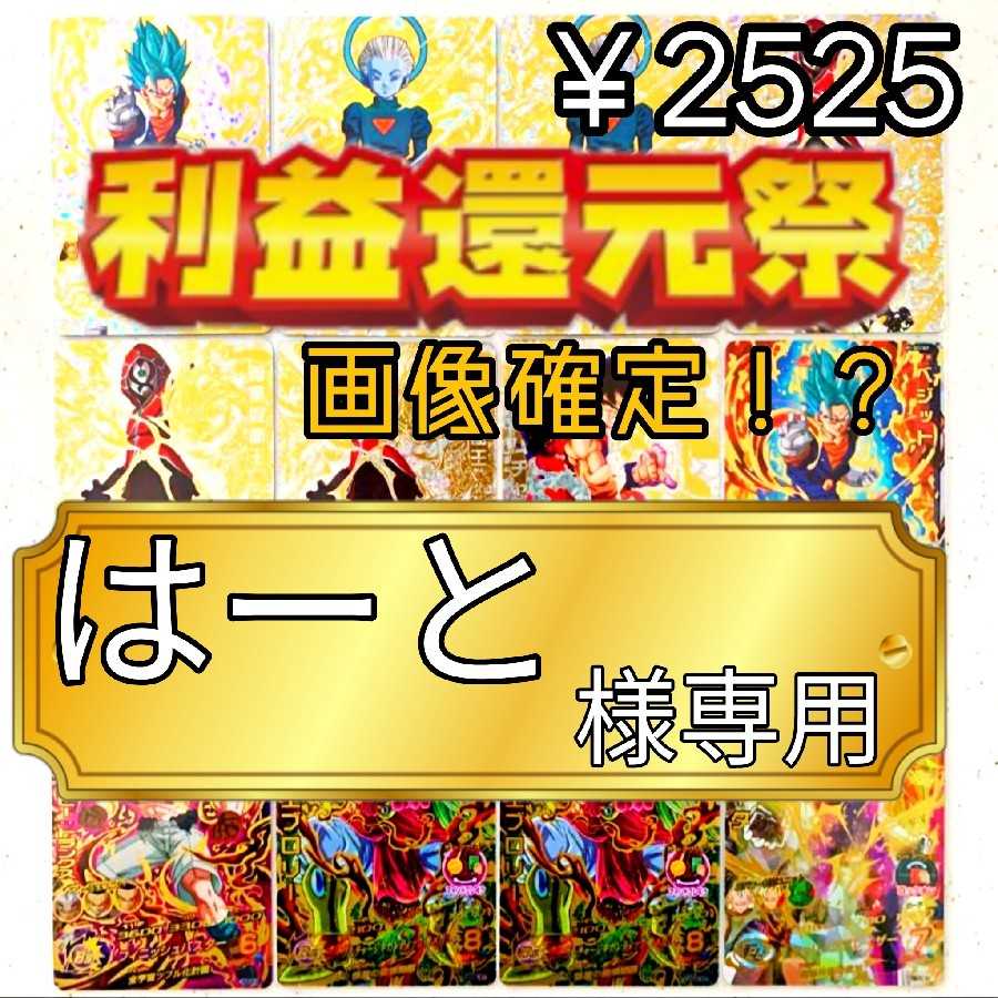 【はーと様専用ページ】