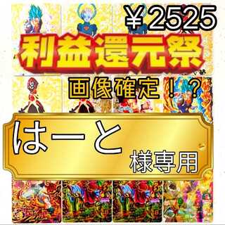 【はーと様専用ページ】