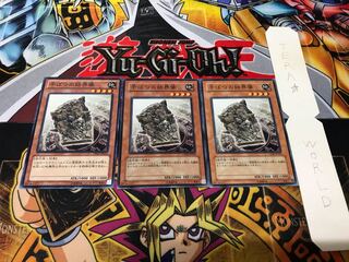 Barrier Statue of the Drought Normal 3-Piece Set Terra