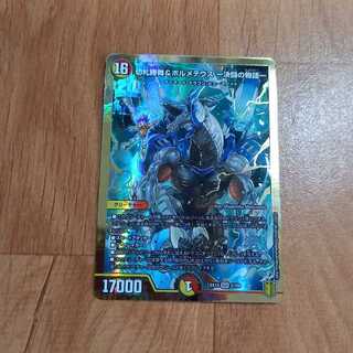 切札勝舞&ボルメテウス -決闘の物語-