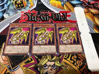 Curse of Dragon Normal 3-card set Tera