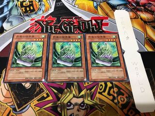 烈風の結界像 ノーマル 3枚セット てら