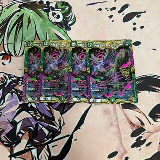 大樹王ギガンディダノス