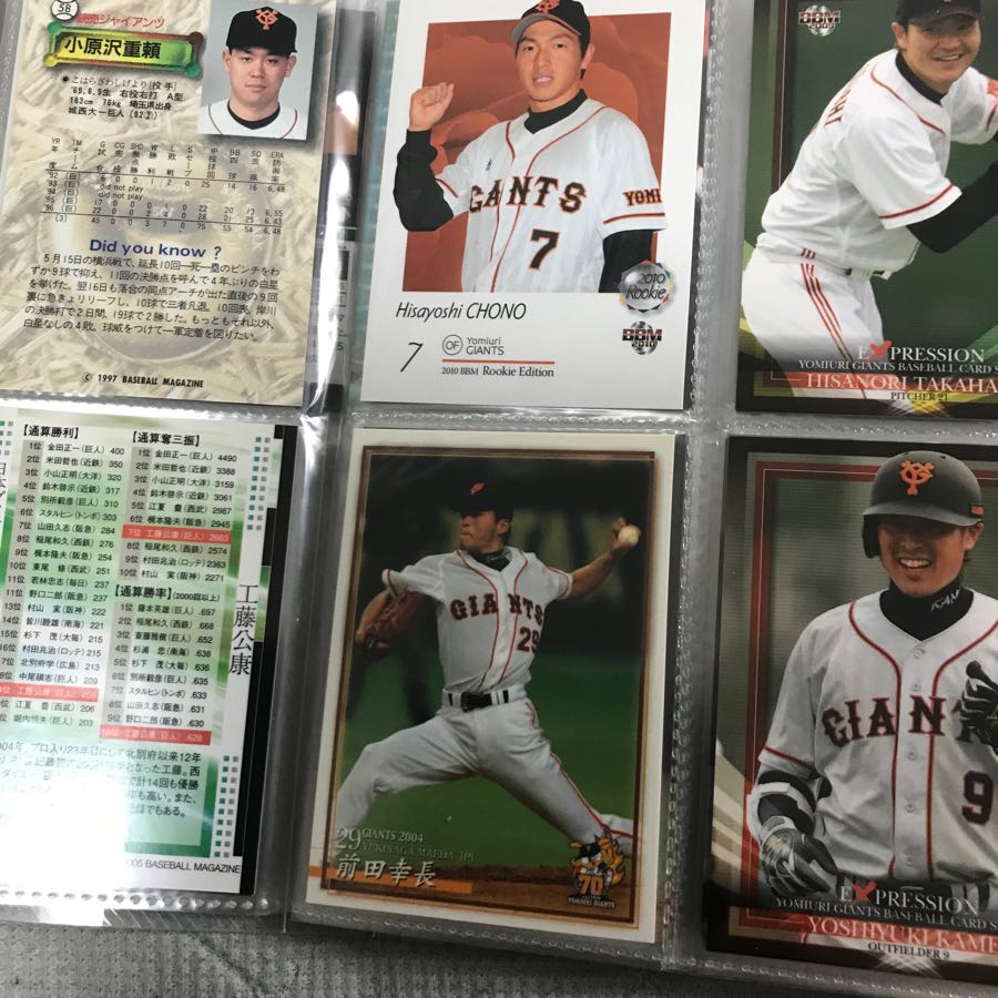 BBMプロ野球カード読売ジャイアンツ