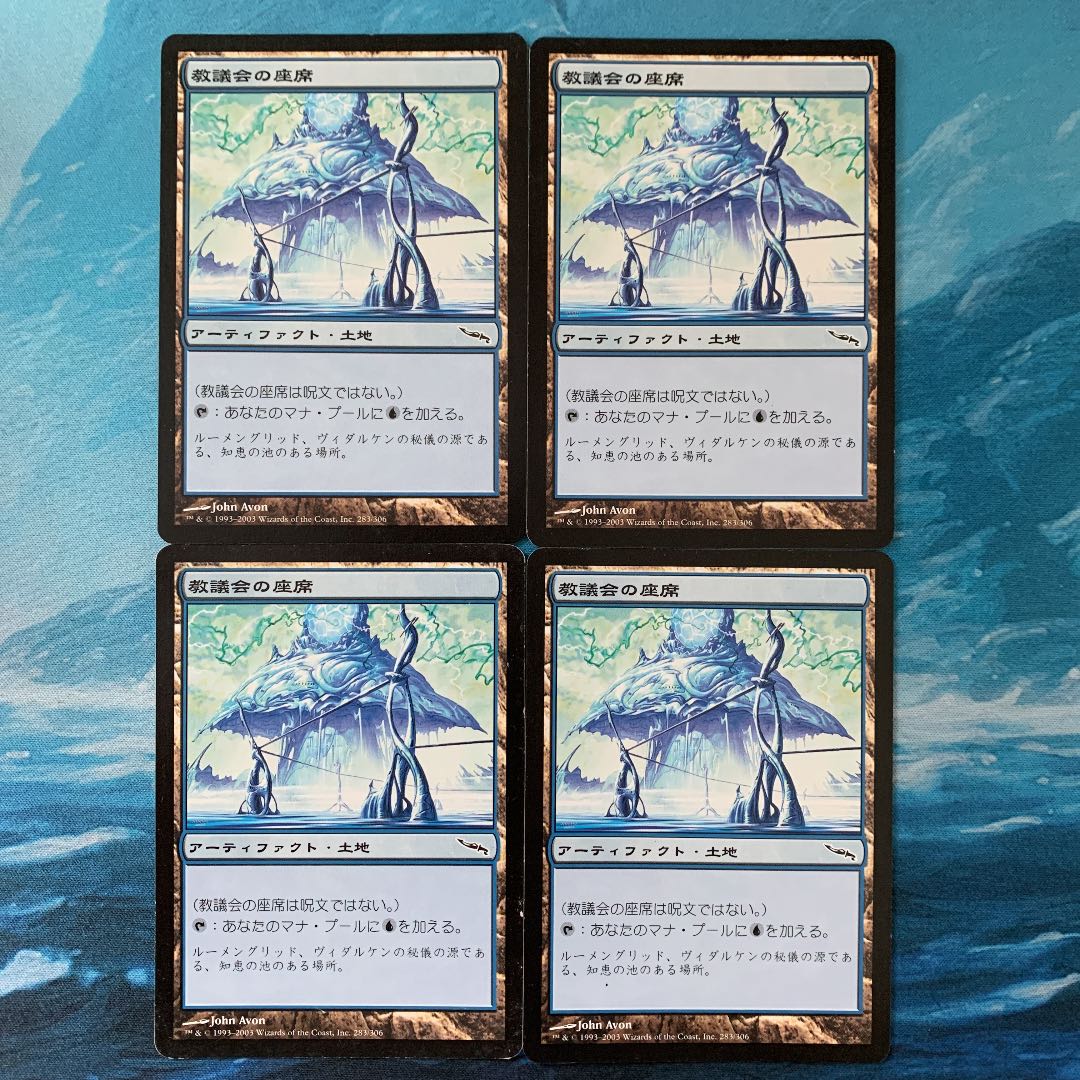 ♢MTG 4-card Seat of the Synod