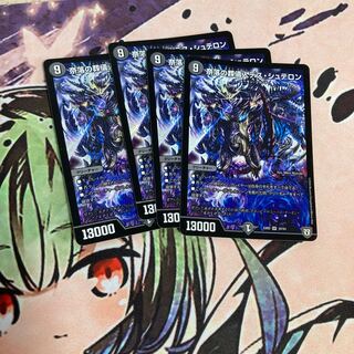 奈落の葬儀人デス・シュテロン