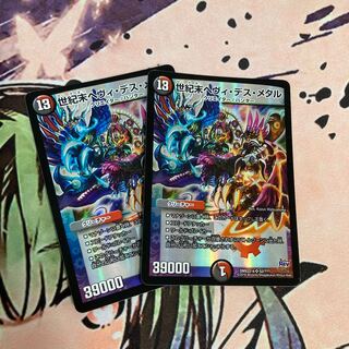 世紀末ヘヴィ・デス・メタル