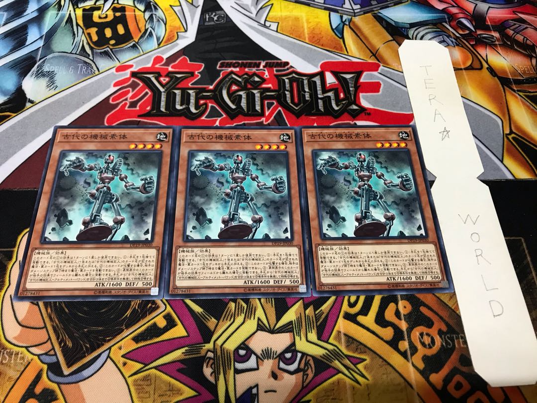 古代の機械素体 ノーマル 3枚セット てら