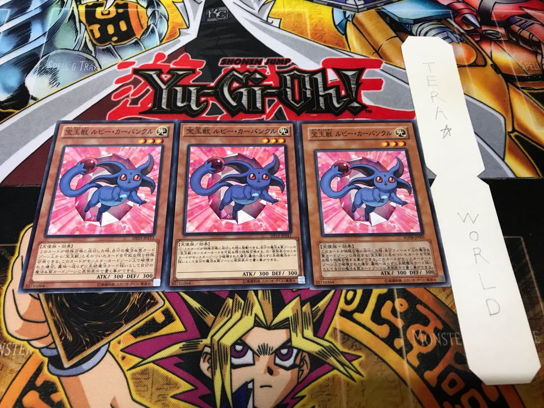 宝玉獣 ルビー・カーバンクル ノーマル 3枚セット てら