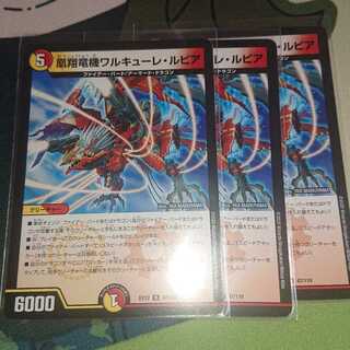 凰翔竜機ワルキューレ・ルピア