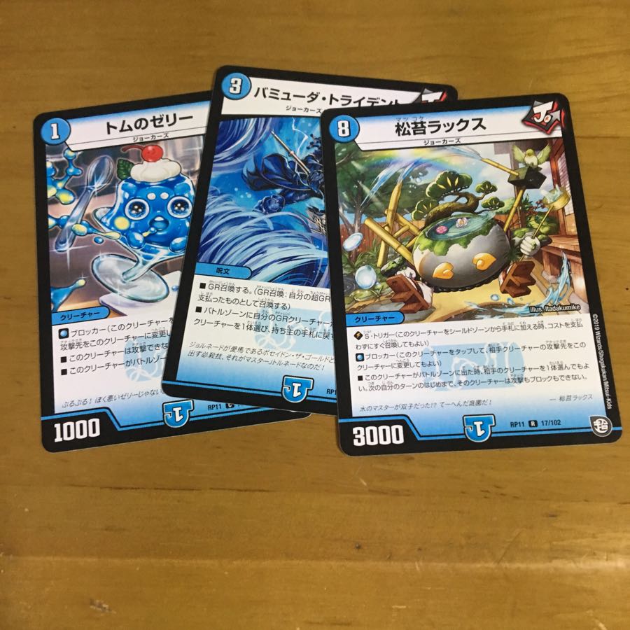 ジョリー・ザ・ジョルネード おまけ付き