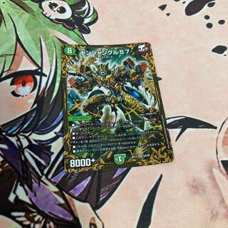 ドンジャングルS7