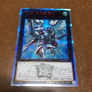 FNo.0 未来龍皇ホープ 20thシークレットレア