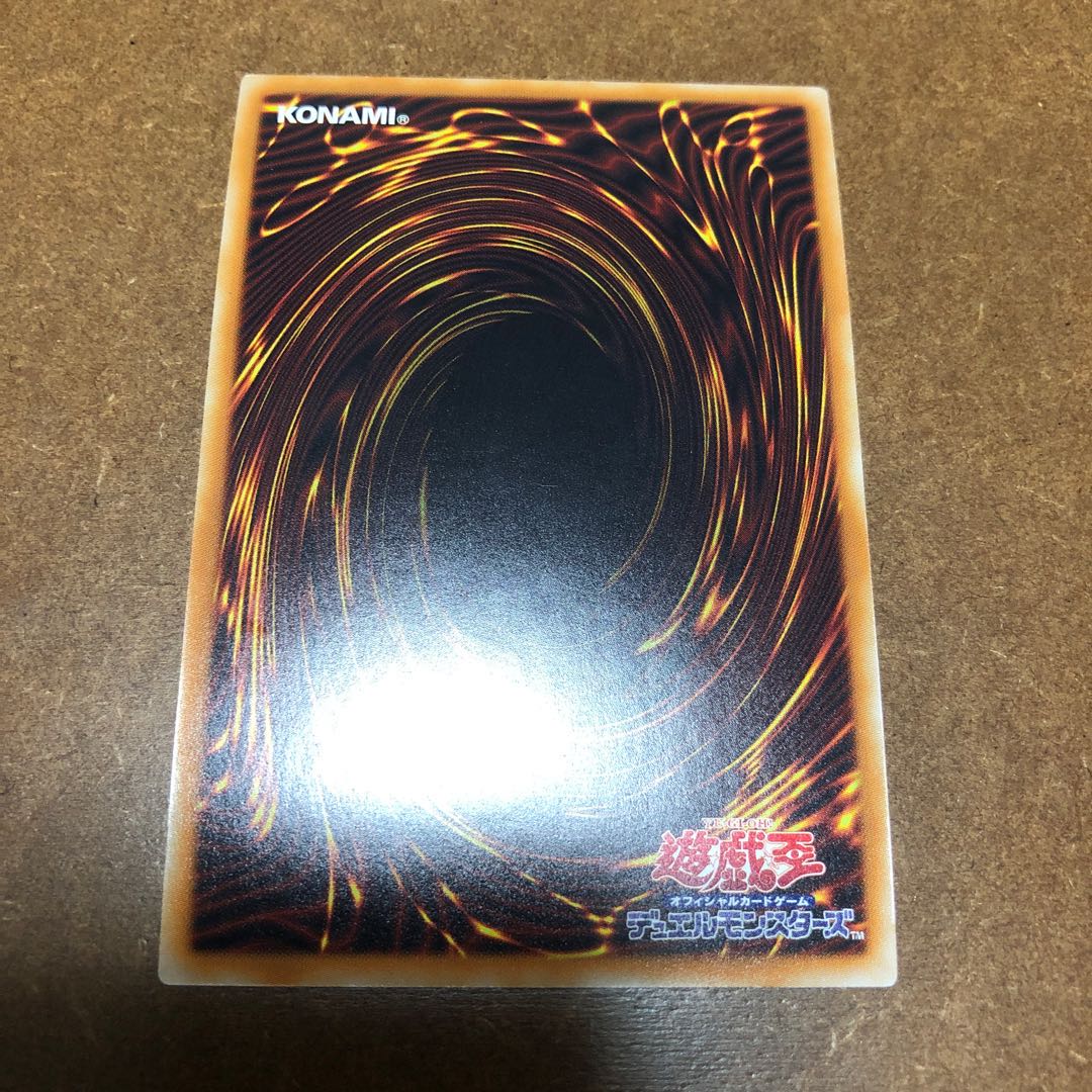 FNo.0 未来龍皇ホープ 20thシークレットレア