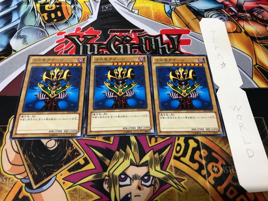 コスモクイーン ノーマル 3枚セット てら