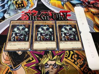 Summoned Skull LG01 Normal, set of 3 Tera.